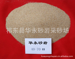 供應(yīng)廠家直銷高質(zhì)量40～70目鑄造石英砂，鑄造型砂