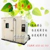 大型步入式試驗室yiqilinpin.cn