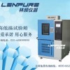 高低溫環境試驗箱廠家直銷
