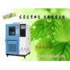 上海/蘇州/寧波/昆山恒溫恒濕試驗箱【尚域】