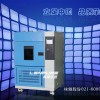 ISO10氙燈老化試驗機021-60899999