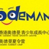廣州夏令營，深圳夏令營2014學生暑假夏令營招生專版