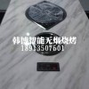 韓博智能無煙燒烤  自助無煙燒烤設備無煙燒烤開創者