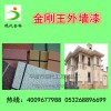 2016供應金 剛 王 外 墻 漆招商加盟項目