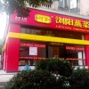 長沙何爹蒸菜招商加盟，美味專業創造財富
