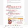 俄羅斯VPS主機，俄羅斯B2B門戶開發，ru域名申請