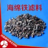 海綿鐵除氧劑濾料 抗壓強度高除氧效果好
