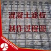 鋼制不銹鋼濾板反沖洗不銹鋼濾板 高品質水泥混凝土濾板