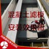 鋼筋濾板 水泥濾板 混凝土濾板雙層鋼筋混凝土濾板細(xì)石濾板