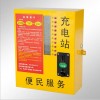 高檔小區杭州 投幣刷卡式 小區電動車充電站