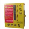 優質小區充電站揚州 投幣刷卡式 小區電動車充電站