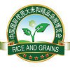 2016第九屆中國北京國際優質大米及精品雜糧博覽會
