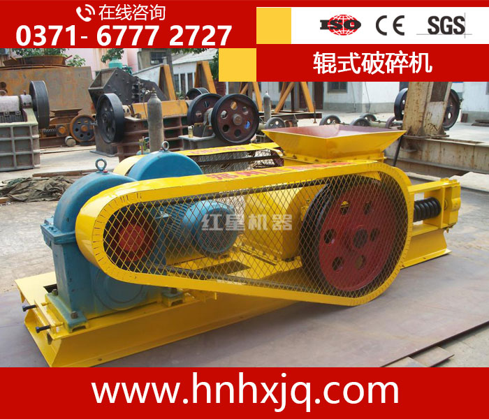 對(duì)輥破碎機(jī)