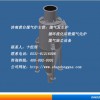 黃臺(tái)煤氣爐-旋風(fēng)除塵器-濟(jì)南廠家-提供