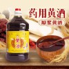 藥用散裝黃酒批發(fā)，廠家直銷批發(fā)，質(zhì)優(yōu)價廉