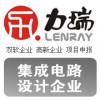 集成電路設(shè)計企業(yè)認證首選力瑞專業(yè)權(quán)威代理