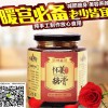 供應懷姜糖膏，滋補保健，暖宮必備