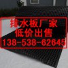 濟(jì)南%凹凸片材排水板《帶土工布》地下室防潮防滲水排水板