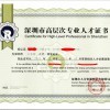 深圳人才認證與補貼辦理，力瑞專業(yè)高效為您代理