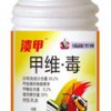 供應(yīng)澳豐專治蔬菜抗性薊馬專用藥