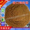 供應美國進口雞肉粉