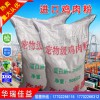 供應美國進口寵物食品級雞肉粉