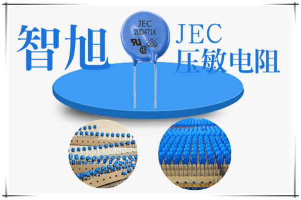 壓敏電阻防雷的工作原理及特點(diǎn)1.jpg