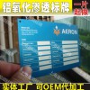 陽極氧化滲透銘牌|上海金屬標(biāo)牌|氧化鋁標(biāo)牌|鋁氧化滲透銘牌