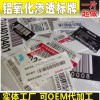 物聯(lián)網(wǎng)金屬條形碼_托盤金屬條形碼_貨架金屬條碼_金屬二維碼