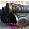 湖南地區(qū)廠家直供HDPE纏繞增強(qiáng)B型管（克拉管）