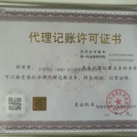 匯信利達(dá)（福建）會計(jì)師事務(wù)所有限公司
