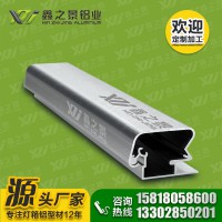 鑫之景供應(yīng)35MM小型超薄海報夾燈箱鋁型材廠家直銷量大更優(yōu)惠