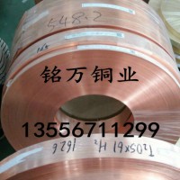 揚(yáng)州進(jìn)口C1011耐腐蝕無(wú)氧銅帶