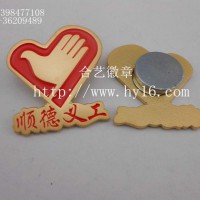 金屬烤漆徽章訂做，青年志愿者胸標制作，LOGO徽標制作