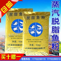 供應蒸汽脫脂魚粉，寵物食品，養殖飼料，飼料添加劑
