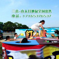 供應黑龍江真人打地鼠代理商