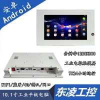 安卓10.1寸工業(yè)平板電腦通電自啟