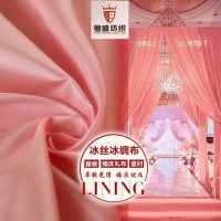 供應(yīng)有光冰綢布 婚慶裝飾布 冰絲布紗幔面料 窗簾舞臺布置背景