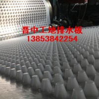 晉中建筑工地2公分3公分排水板，送貨到工地