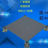 OA全鋼網絡防靜電地板學校專用地板