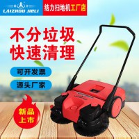環衛車間掃地機工廠清掃道路街道物業小區掃地車無動力掃地機
