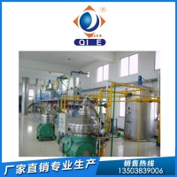 紫蘇籽油加工設備企鵝牌精煉設備