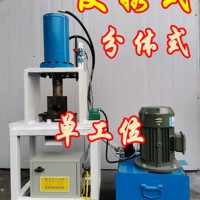 單工位液壓沖孔機 高效率省人工您值得擁有