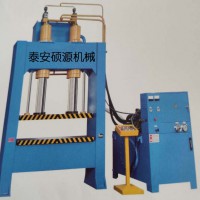 友好區(qū)液壓框架式壓力機(jī) 你將得到不一樣的生產(chǎn)效率