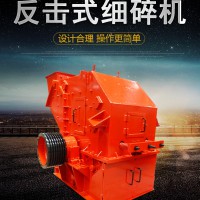 液壓開箱制砂機反擊式細碎機 石料建筑垃圾鵝卵石破碎機