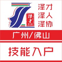佛山三水區戶口代理，佛山社保戶口代繳，孩子讀書辦理戶口