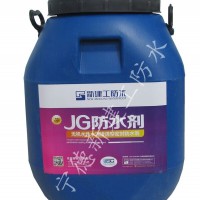 糧庫(kù)專用JG-M1500防水劑
