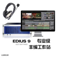 專(zhuān)業(yè)級(jí)影視非線(xiàn)性編輯系統(tǒng) 婚慶影視視音頻剪輯非編錄制軟件