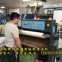 港寶設備，港寶膠片機，鞋材港寶機，熱熔膠港寶設備