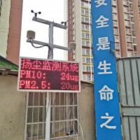工地揚塵監測系統噪聲噪音實時在線PM2.5PM10環境檢測儀